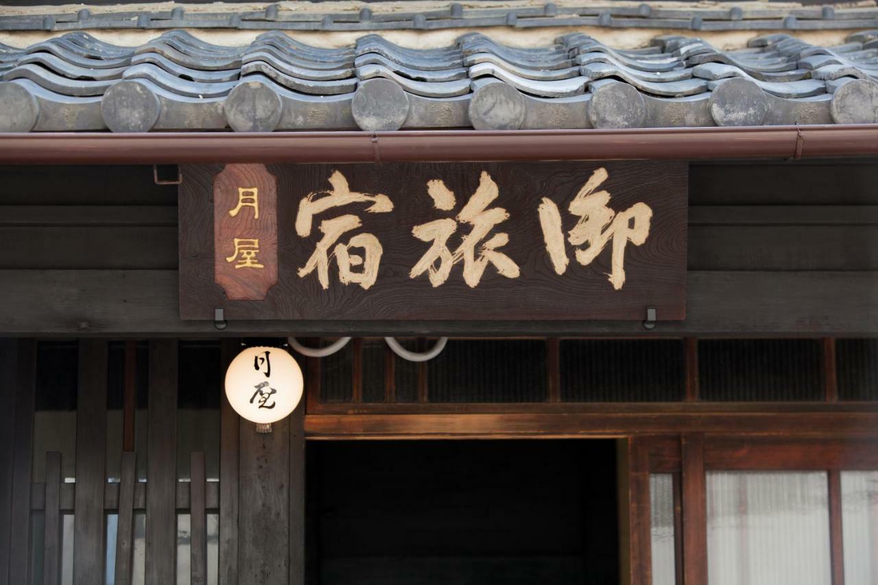 Bed & Breakfast Tsukiya, Kyoto